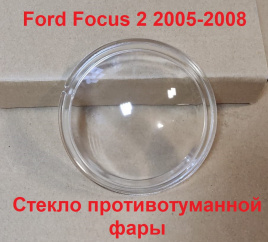 Стекло ПТФ Ford Focus 05-08/C-MAX 03/Kuga 08-13/TMKGFF205LRH