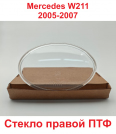 Стекло ПТФ Mercedes W211 06->/W169 04->/W204 07->/W463 00->/W164 05->/CL203 08-> прав./BR4401980