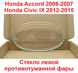 Стекло ПТФ Honda Accord 06->/Civic 12-> лев/TMKBR2172045L