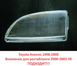 Стекло фары Toyota Avensis 1998-2000 левое/BR1187L