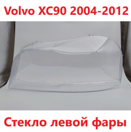 Стекло фары Volvo XC90 04-13 левое /TMKDDZXC9006L
