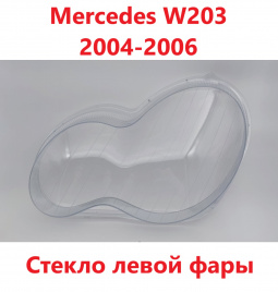 Стекло фары Mercedes W203 03-06 левое/TMKDDZ20301L