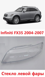 Стекло фары Infiniti FX35 04-08 левое /TMKDDZFX3504L