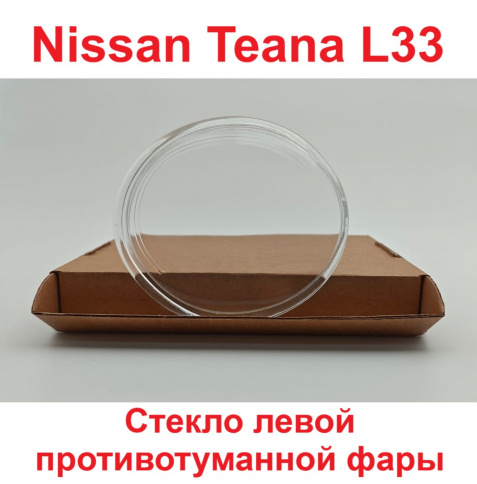Стекло ПТФ Nissan Teana J33 14->/Pathfinder R52 14- /Note E12 12-/Infiniti QX  лев./TMKNSTJ33GLH фото 1