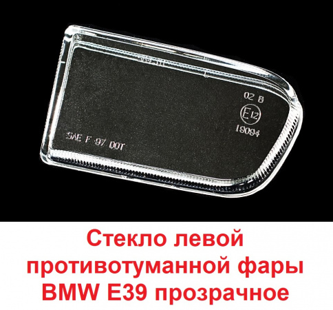 Стекло ПТФ BMW E39 96->лев. прозрачн./BR356401L фото 1