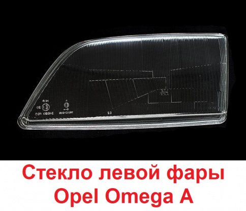 Стекло фары Opel Omega A 87-94 левое/BR1305621143L фото 1